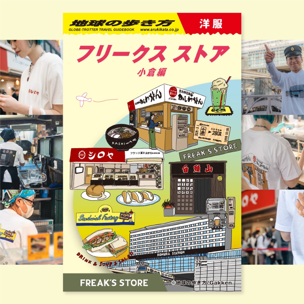 フリーザの商店 国内9月29日発売予定】 ドラゴンボールZ/フリーザ × アディダス