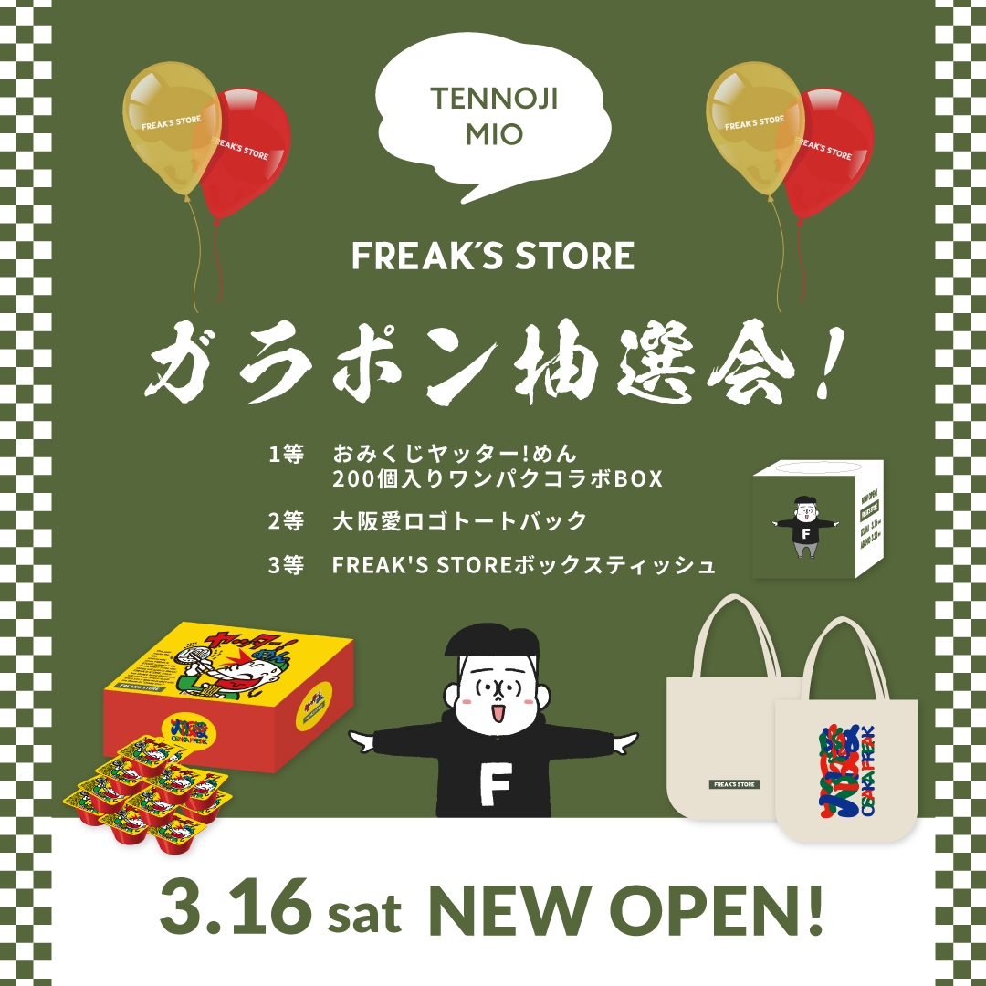 ラブラリーバイフェイラー 天王寺ミオ店限定『マンザイテディ