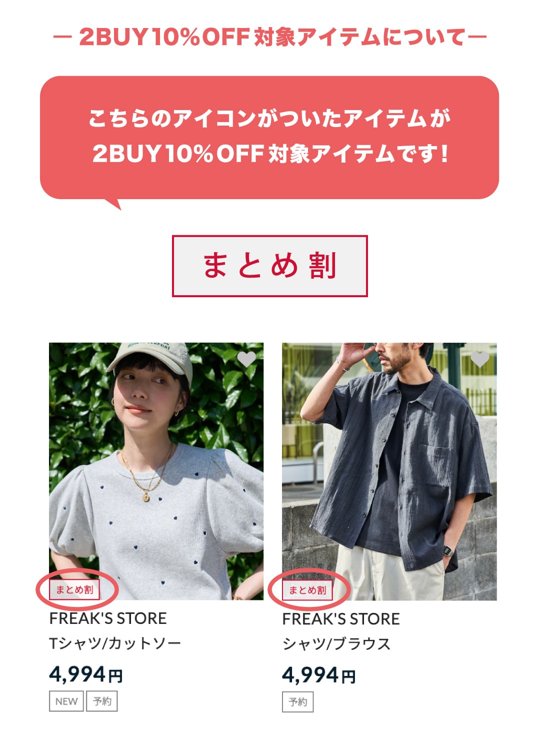 DUOもありがとうキャンペーン当選ナイトウェア ご好評につき期間延長！2BUY10%OFF】オンラインストア&店舗で