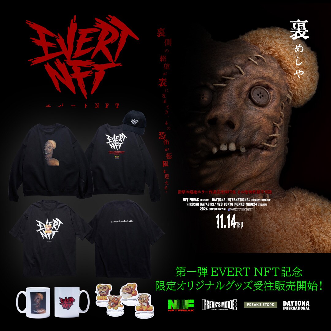 EVERT NFTの公開に合わせて限定オリジナルグッズの受注販売開始