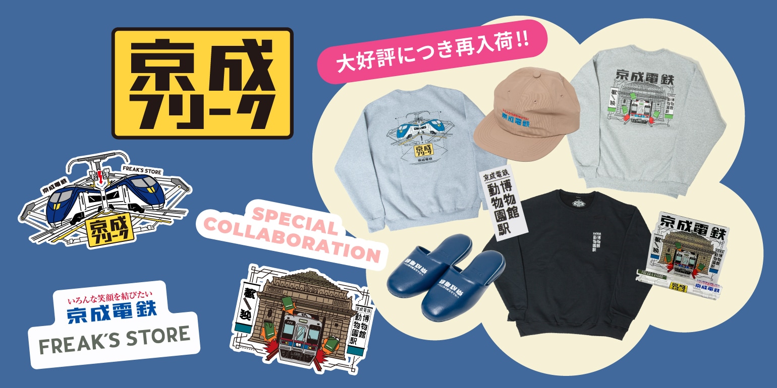 OKI KENICHI x FREAK'S STORE】ぬいぐるみOKKYが遂に発売開始