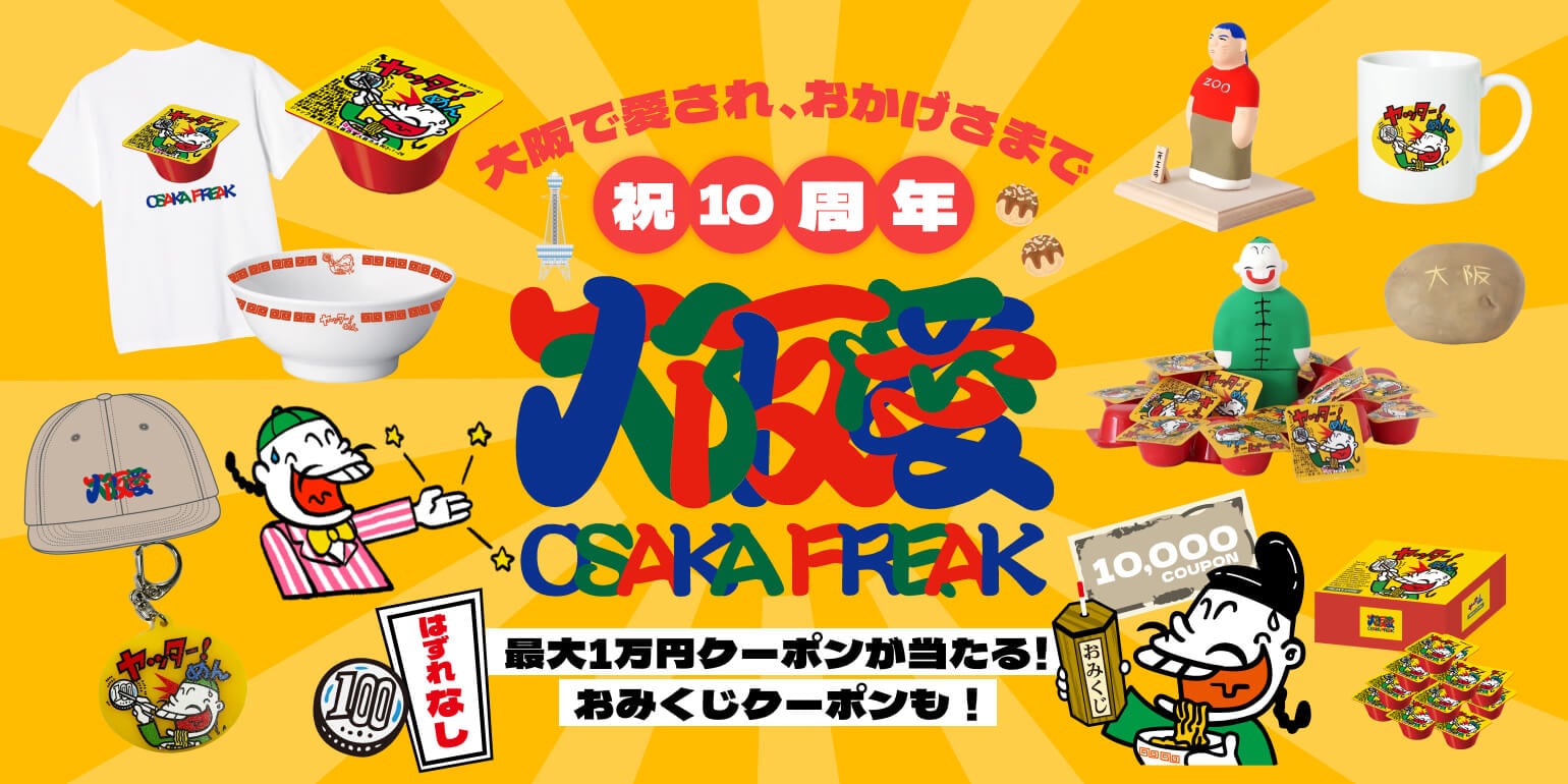 3.22(金)ららぽーと和泉にNEW OPEN!｜Daytona Park(FREAK'S STORE公式通販)