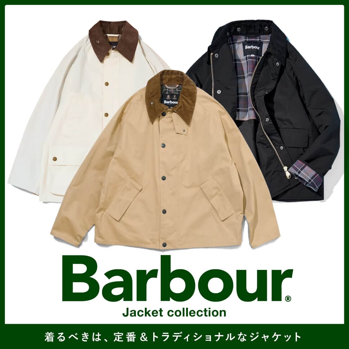 Barbour INTERNATIONAL ジャケット Barbour Nylon International Belted Jacket Men's size L | eBay