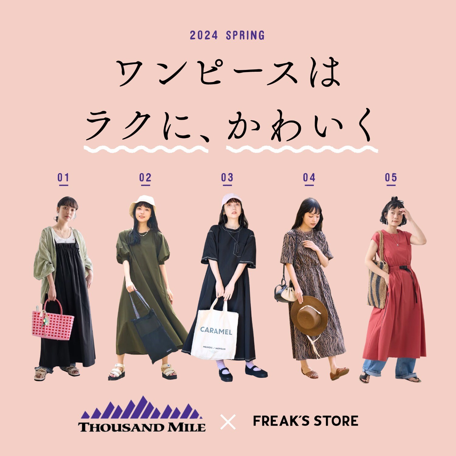 FREAK’S STORE thousand mile ワンピース FREAK'S STORE ワンピース THOUSAND MILE × STORE/サウザンド