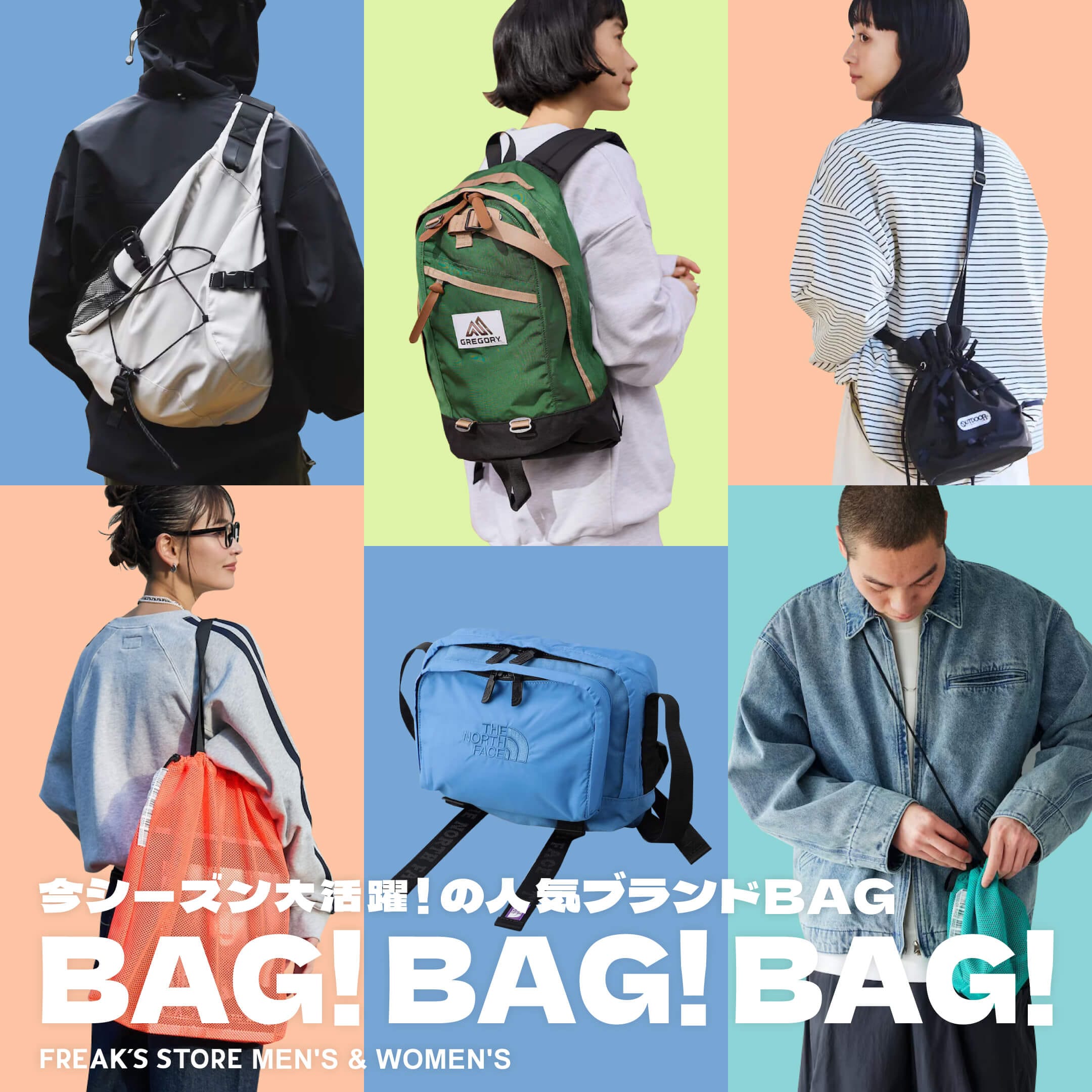 BAG! BAG! BAG! 今シーズン大活躍！の人気ブランドBAG｜Daytona