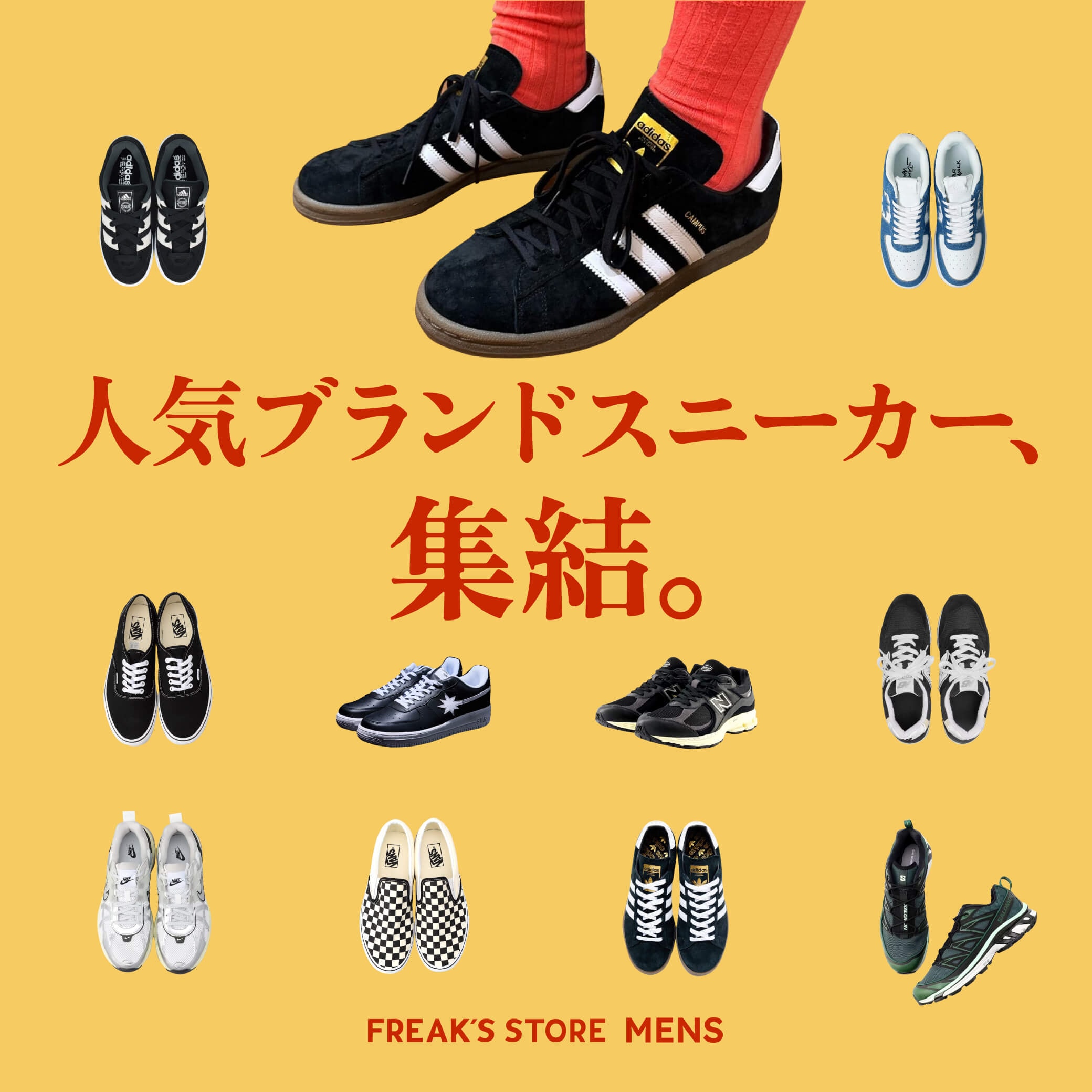 人気ブランドスニーカー大集合＜FREAK'S STORE MENS＞｜Daytona Park