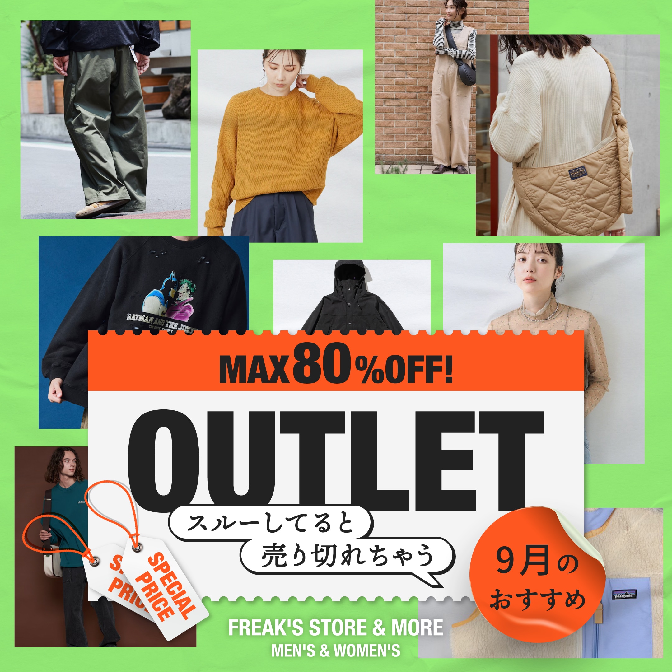 MAX 80%OFF！スルーしてると売り切れちゃう『9月のおすすめ』｜Daytona 