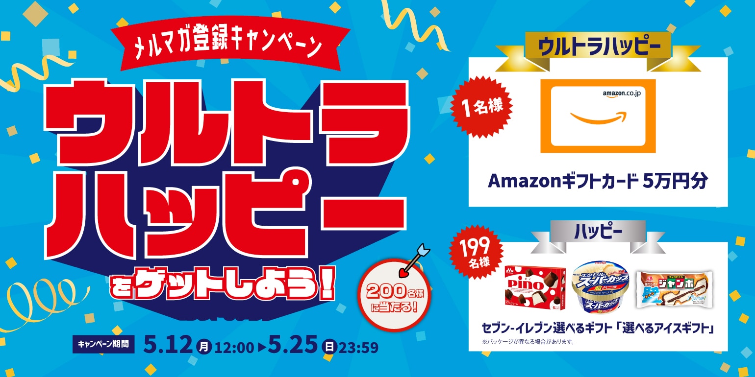 4日間限定】3,000円＆2,000円＆1,000円のクーポンプレゼント＜5