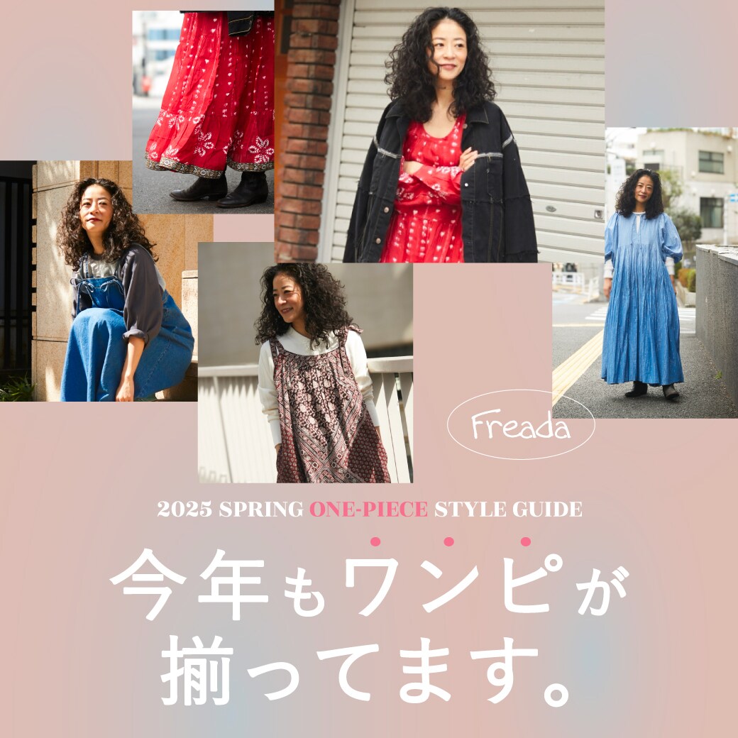 今年もワンピが揃ってます。＜Freada＞｜Daytona Park(FREAK'S STORE