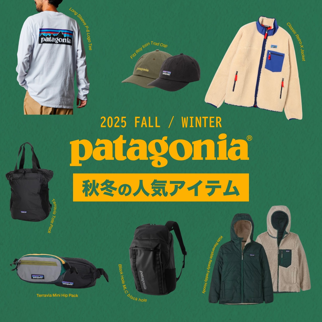 patagonia（パタゴニア）秋冬の新作アイテム 2025｜Daytona Park