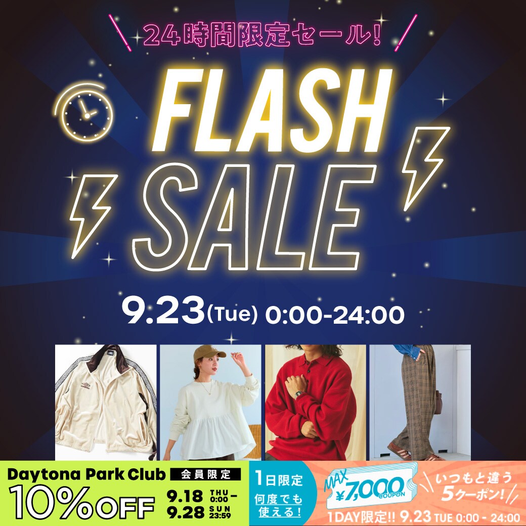 24時間限定！FLASH SALEを開催！＜9/23＞｜Daytona Park(FREAK'S STORE