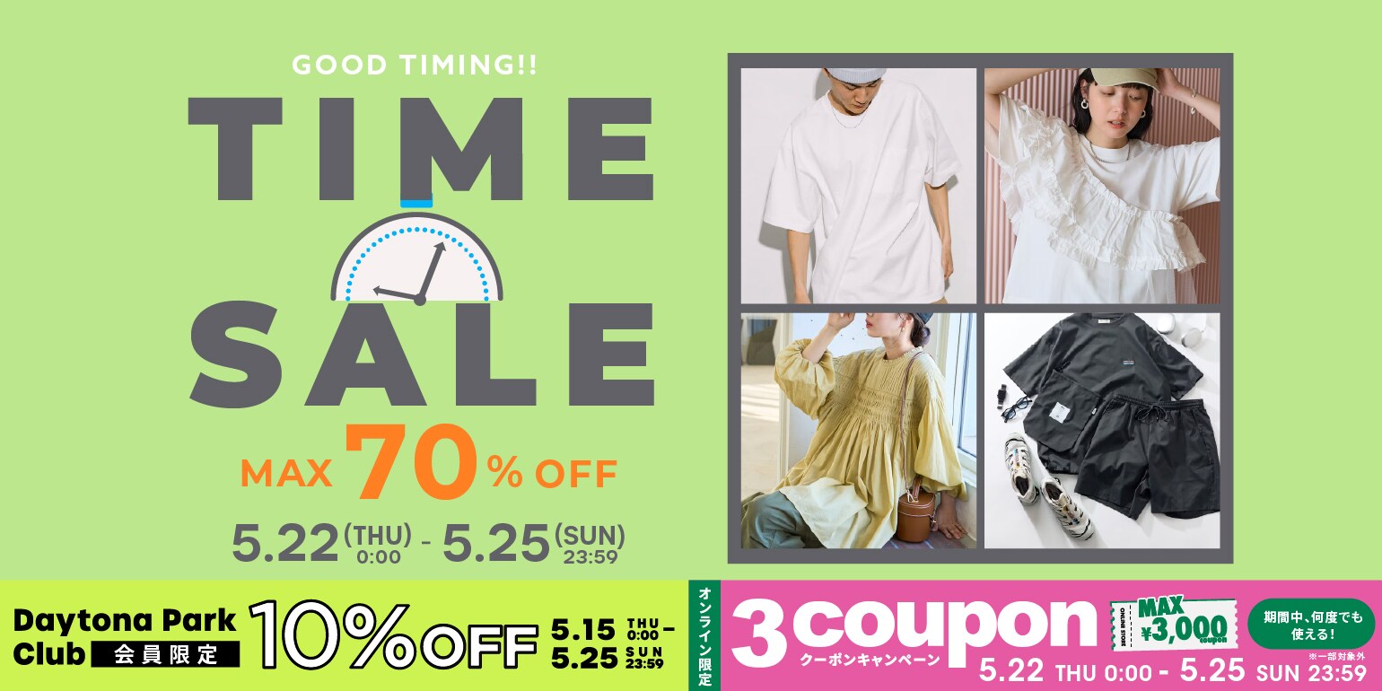 見逃し厳禁！Daytona Park TIME SALE＜5/22~5/25＞｜Daytona Park