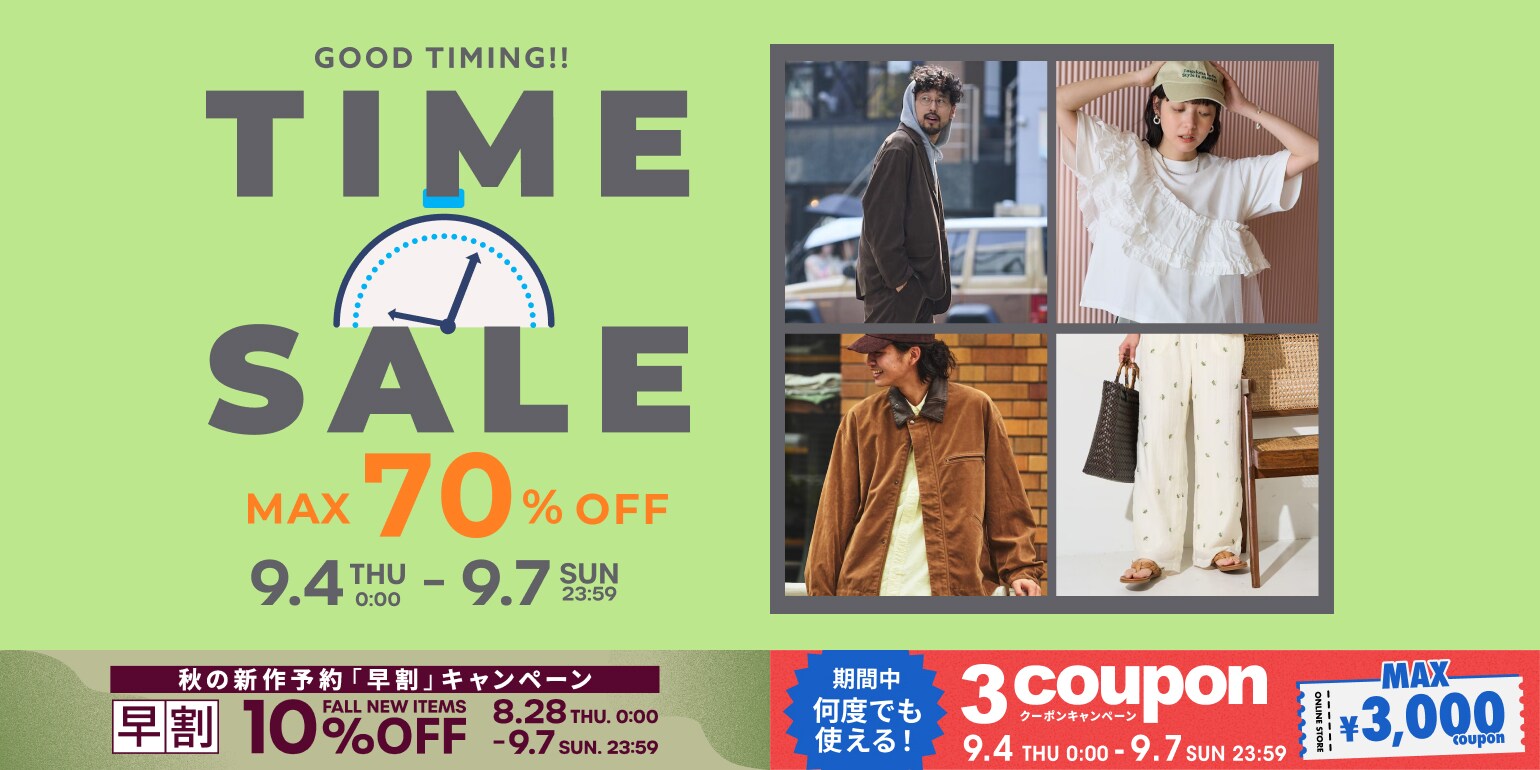 見逃し厳禁！Daytona Park TIME SALE＜9/4~9/7＞｜Daytona Park