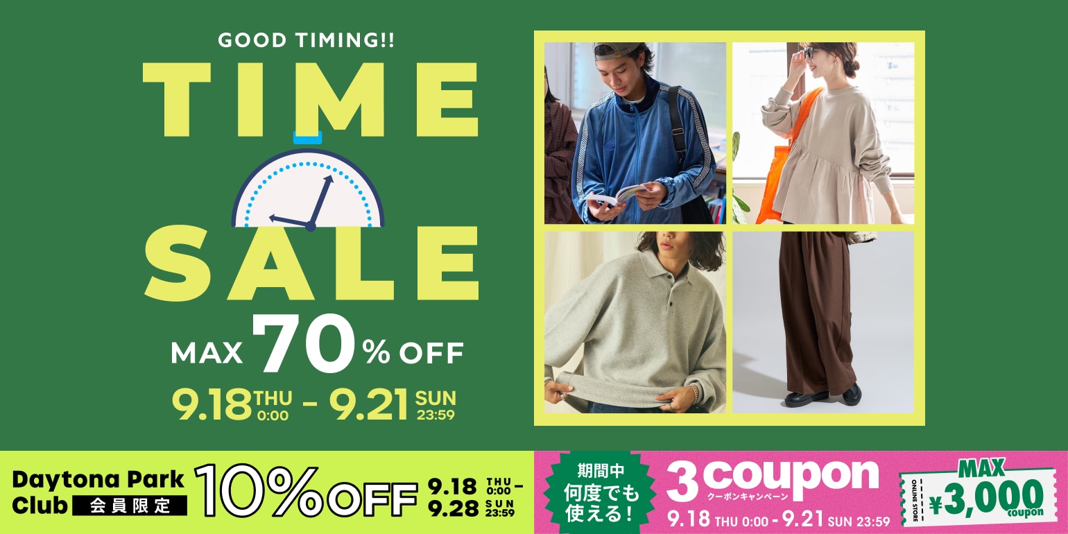 タイムセール！ 見逃し厳禁！Daytona Park TIME SALE＜9/18~9/21＞｜Daytona