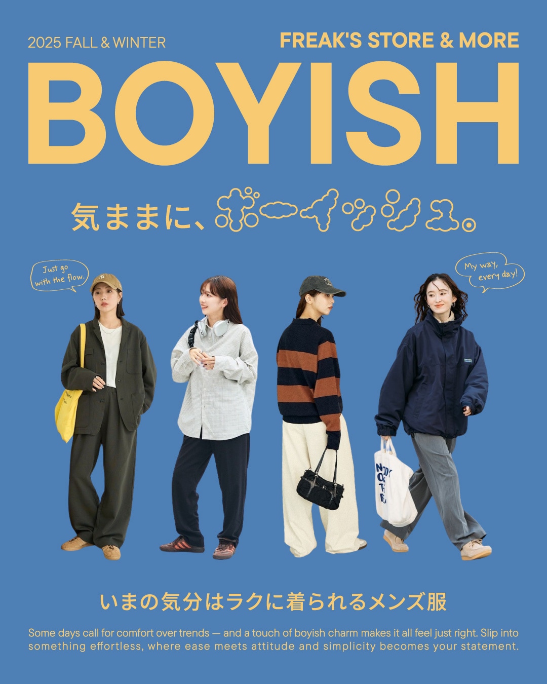 気ままに、ボーイッシュ。2025 FALL & WINTER FREAK'S STORE｜Daytona