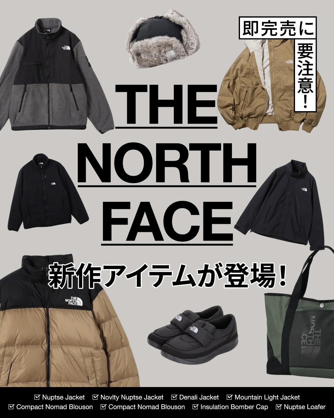 THE NORTH FACE 新作アイテムが登場！｜Daytona Park(FREAK'S STORE