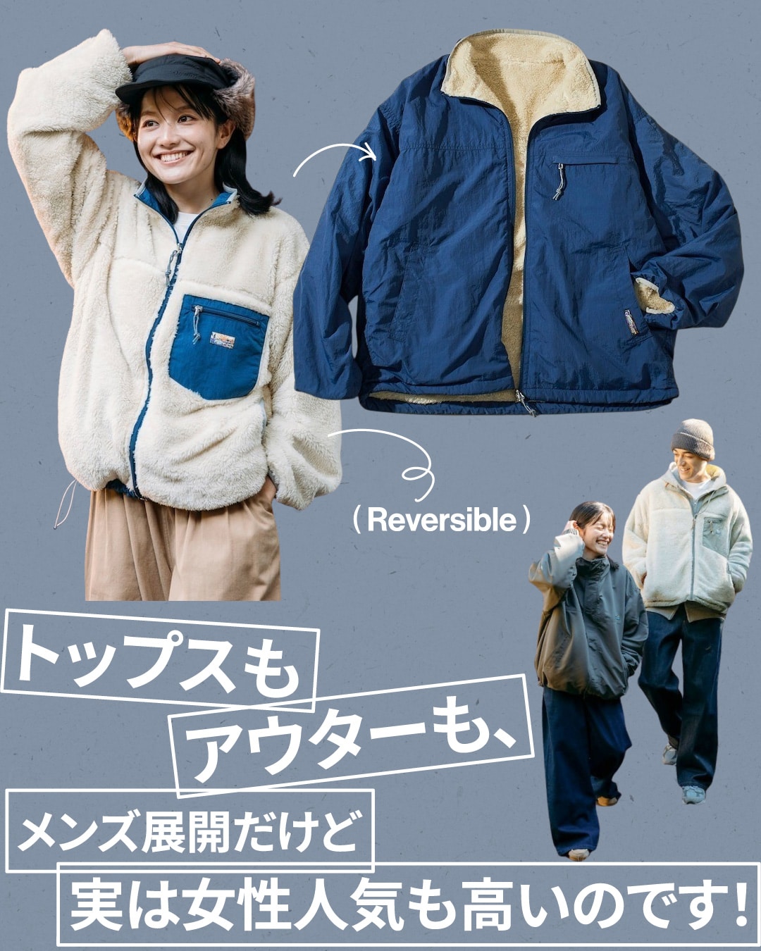 今年はズバリ「フリース」キてます！FREAK'S STORE & MORE｜Daytona