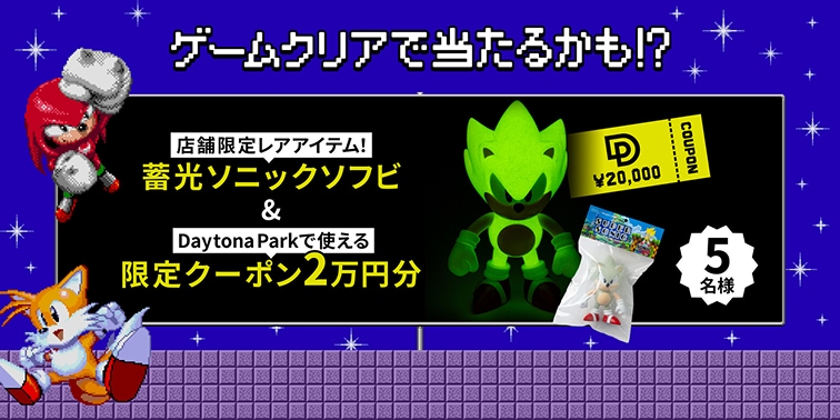 SEGA 65TH】SPECIALCOLLABORATION｜Daytona Park(FREAK'S STORE公式通販)