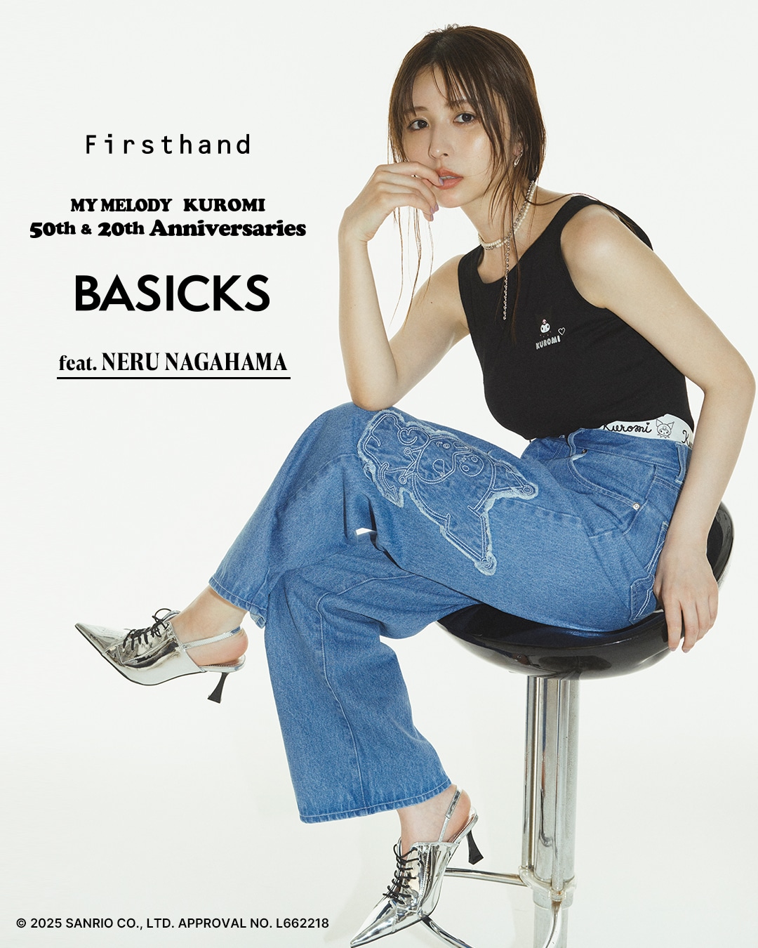 Firsthand】マイメロディ・クロミとBASICKSのスペシャルコラボ
