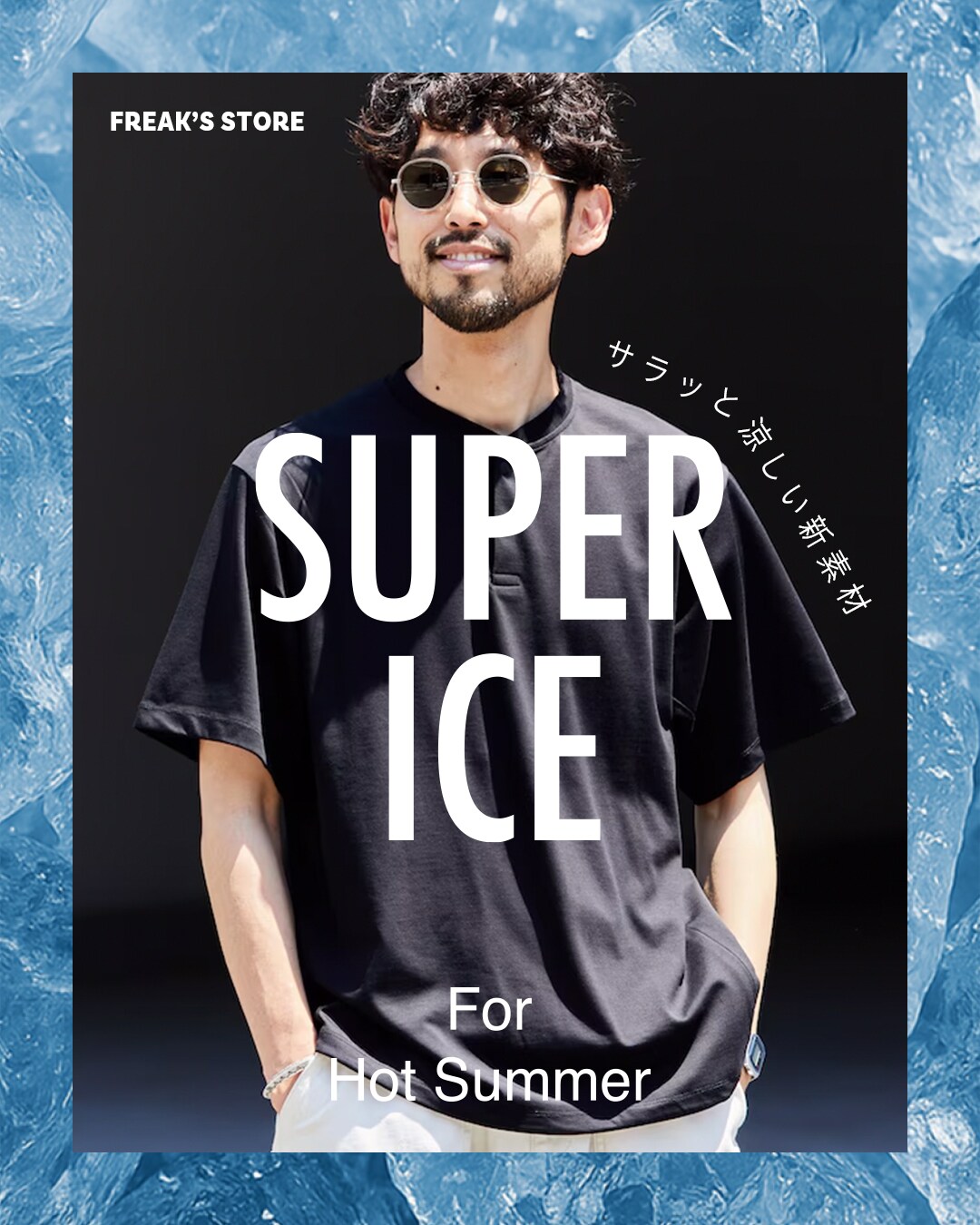 SUPER ICE】サラッと涼しい新素材！｜Daytona Park(FREAK'S STORE公式通販)