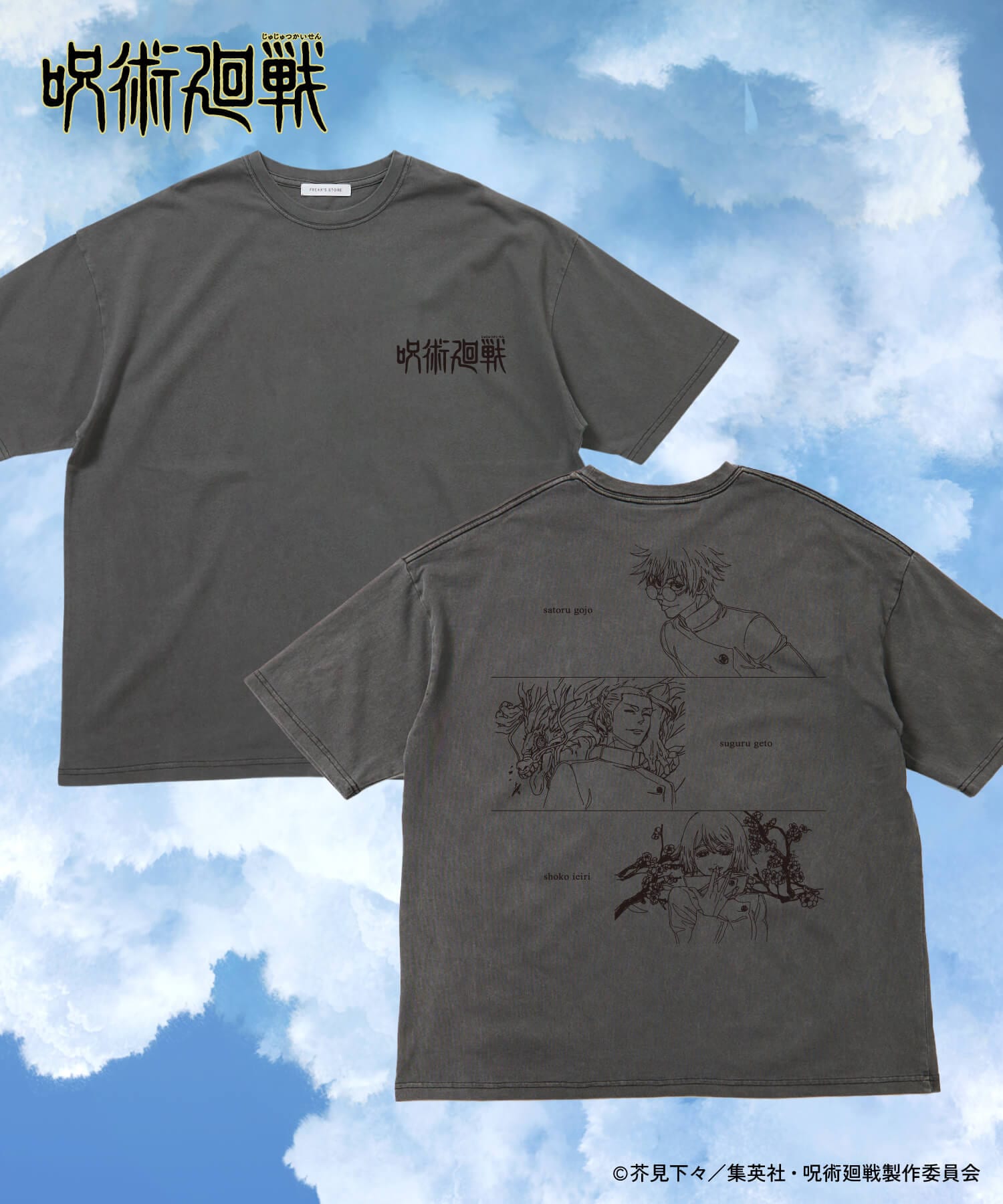 呪術廻戦 item_4.jpg