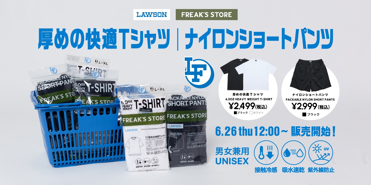 ローソン×FREAK'S STORE第3弾ローソンフリーク『インスタント