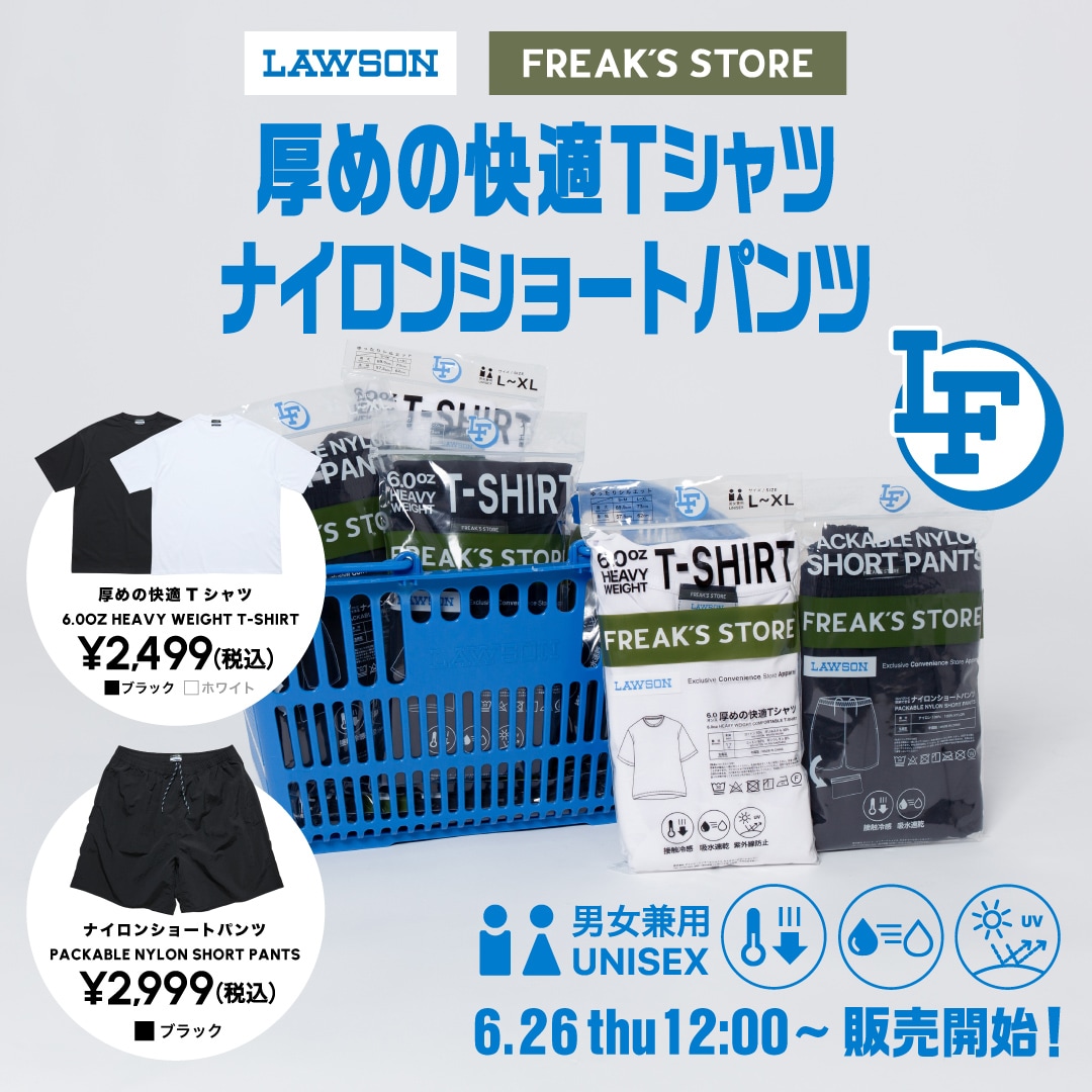 LAWSONとFREAK'S STOREの協業「ローソンフリーク」第4弾が登場