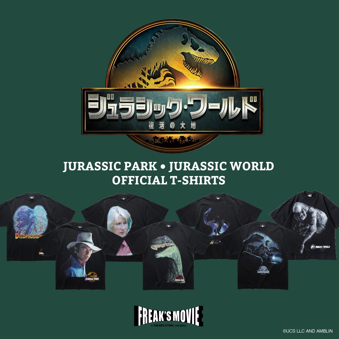 ジュラシック・ワールド』シリーズ最新作公開記念!オフィシャルT