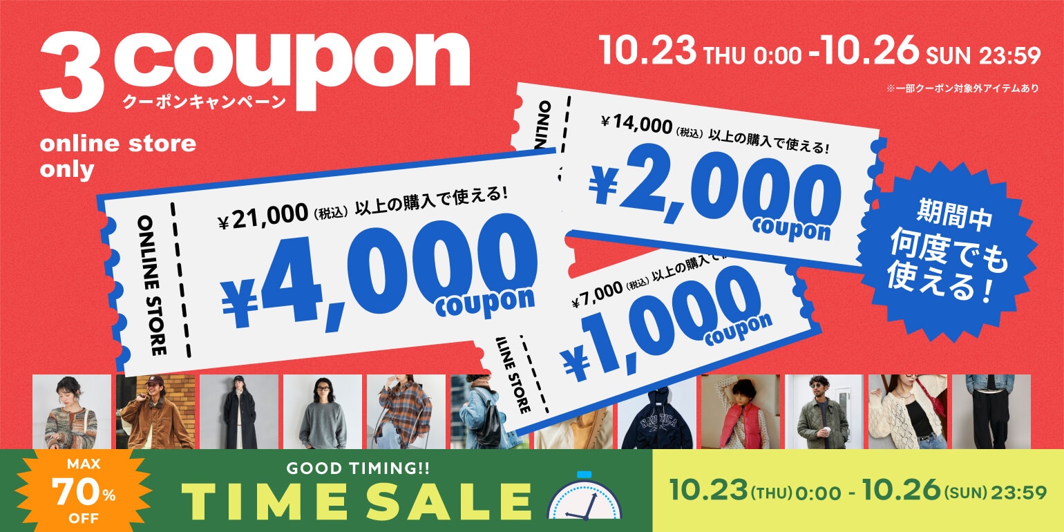 見逃し厳禁！Daytona Park TIME SALE＜10/23~10/26＞｜Daytona Park
