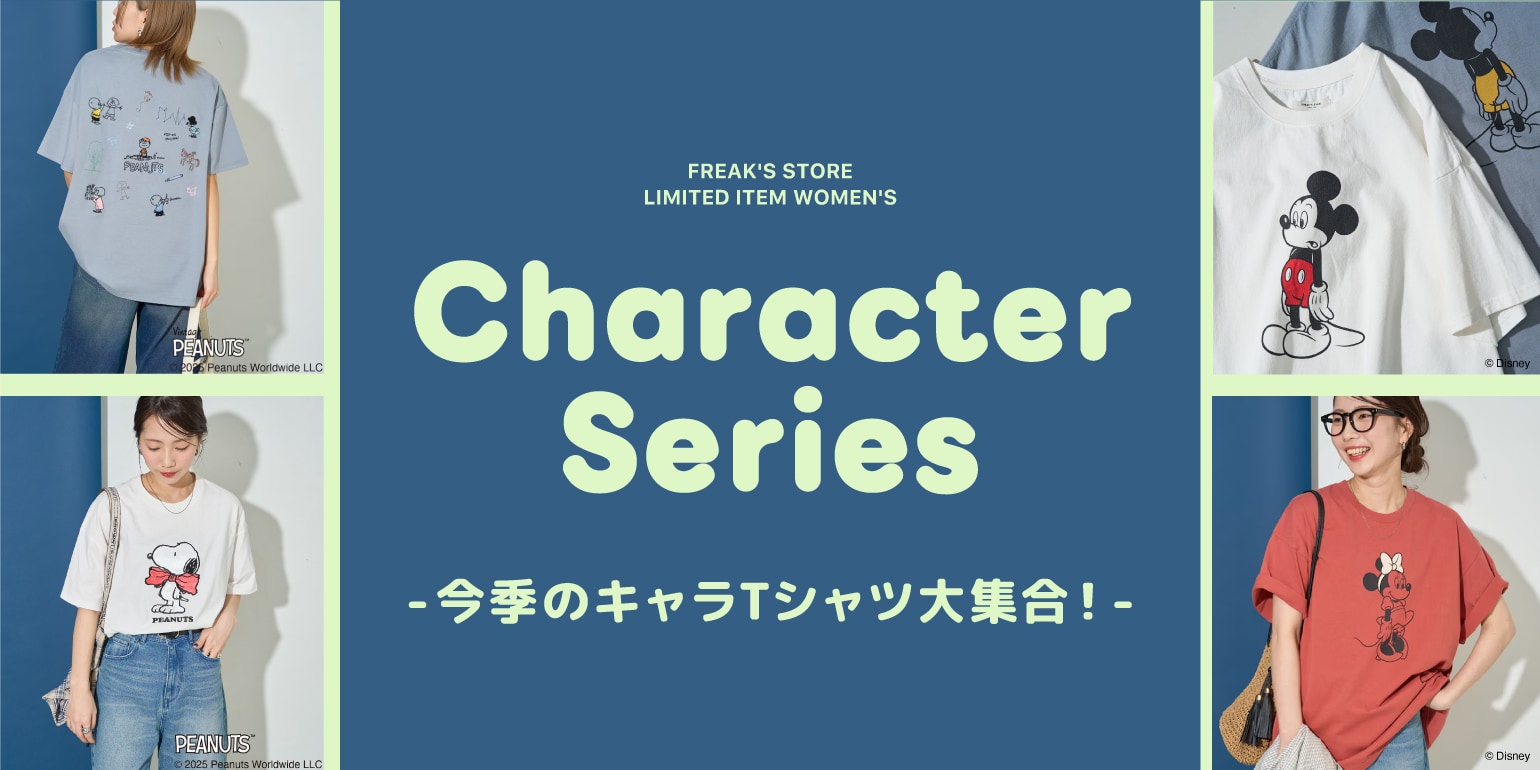 今季のキャラTシャツ大集合! ＜FREAK'S STORE WOMEN'S＞｜Daytona Park