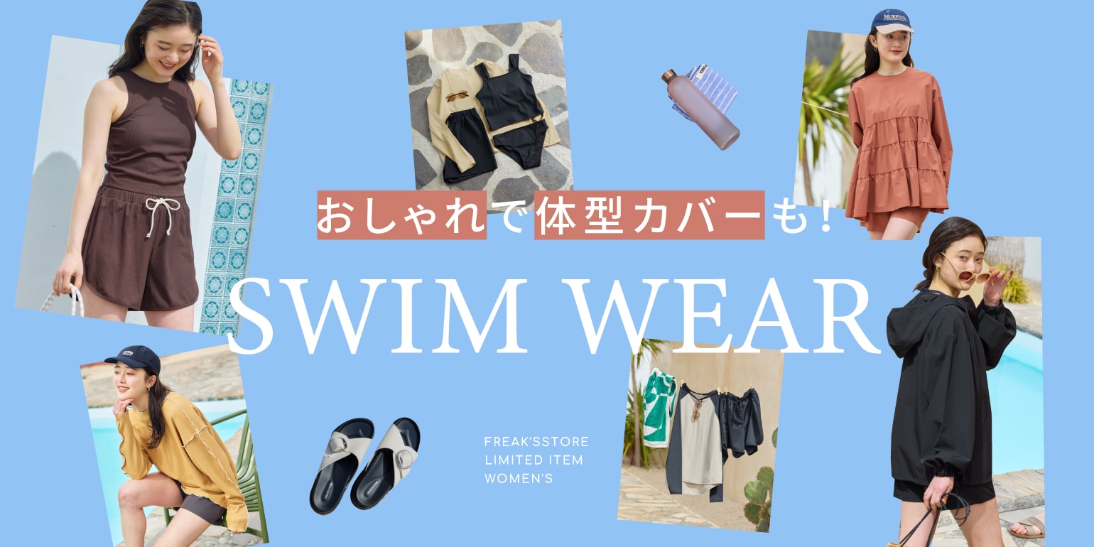 おしゃれで体型カバーも！SWIM WEAR＜FREAK'S STORE WOMEN'S