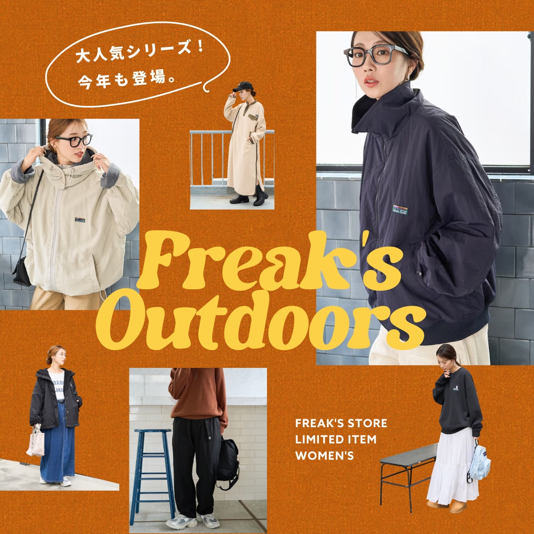 大人気シリーズ！フリークスアウトドアーズの新作登場。＜WOMEN'S