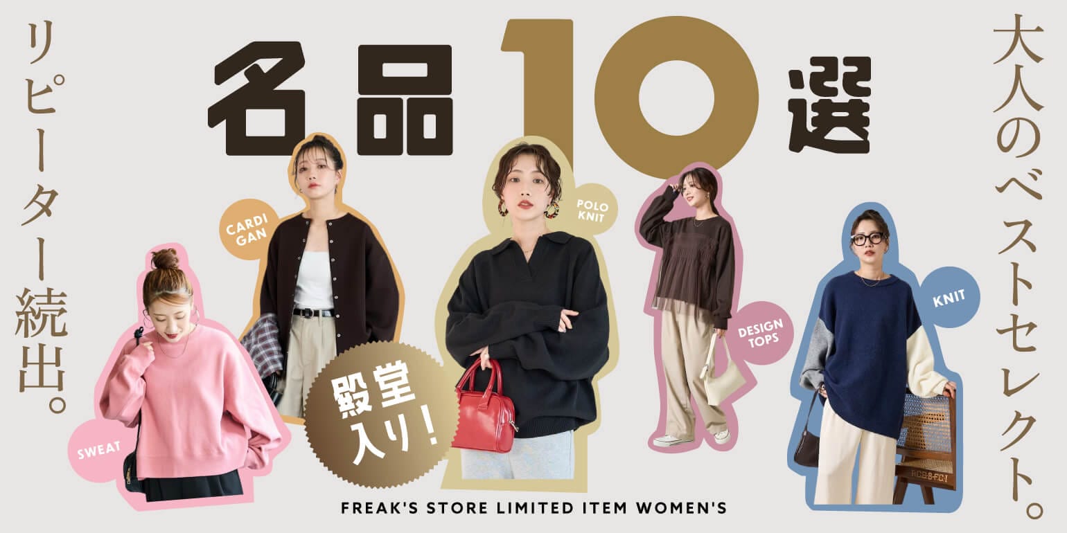 2026 HAPPY BAG＜福袋＞11月13日よりオンライン予約受付開始