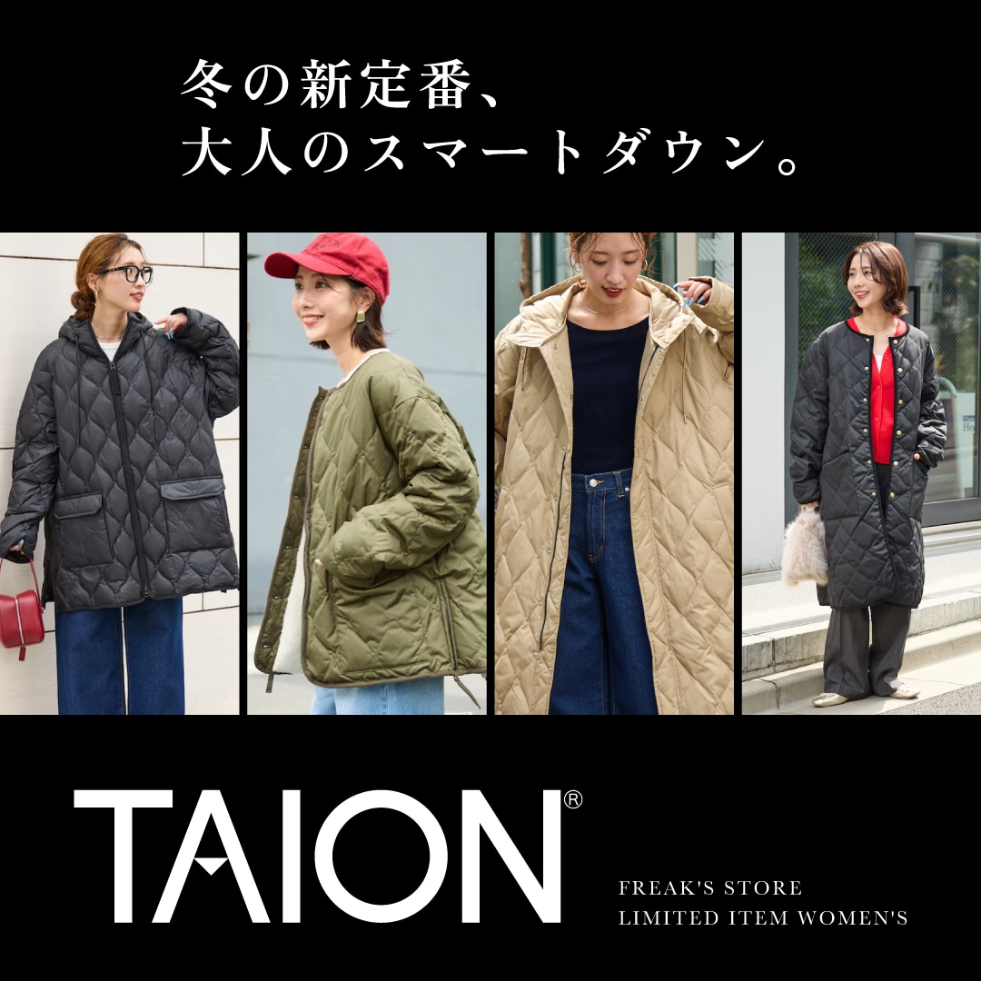 TAION 冬の新定番、大人のスマートダウン。＜FREAK'S STORE WOMEN'S