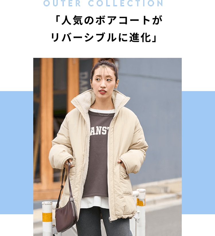 多くの人に選ばれ続けた、大人の信頼アウター＜FREAK'S STORE WOMEN'S