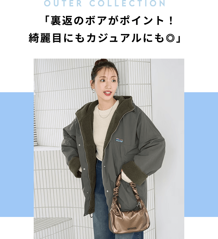 多くの人に選ばれ続けた、大人の信頼アウター＜FREAK'S STORE WOMEN'S