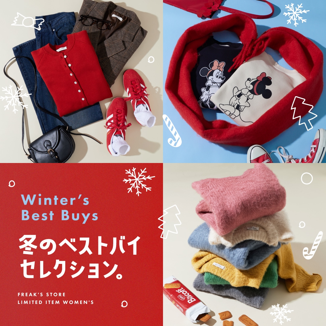 冬のベストバイコレクション＜FREAK'S STORE WOMEN'S＞｜Daytona Park