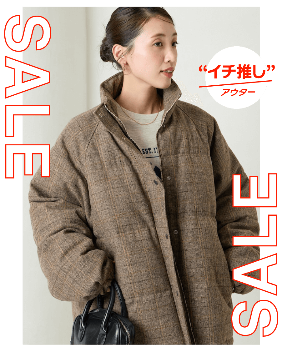 SALEで売れてる“イチ推し”アウター＜FREAK'S STORE WOMEN'S