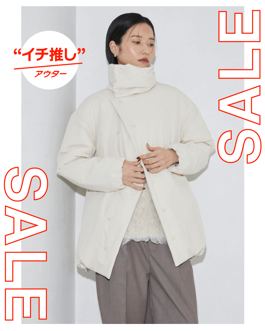 SALEで売れてる“イチ推し”アウター＜FREAK'S STORE WOMEN'S