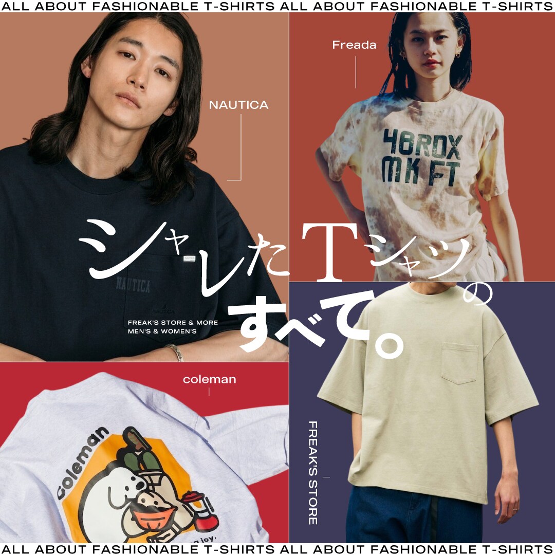 シャレたTシャツのすべて。＜MEN'S & WOMEN'S＞｜Daytona Park(FREAK'S