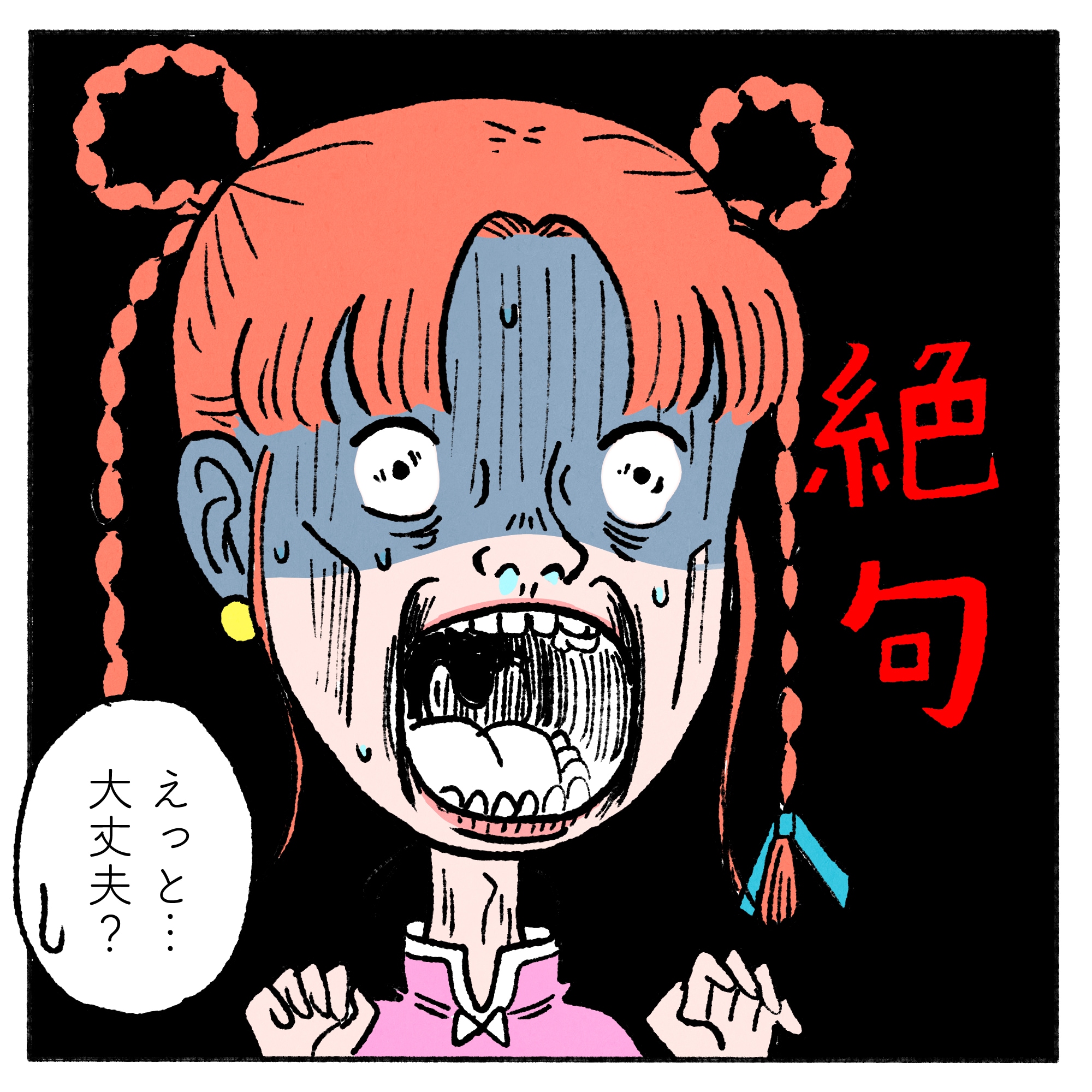 シン・リーちゃんの心理テスト】vol.17「好きな人と友達以上になる方法