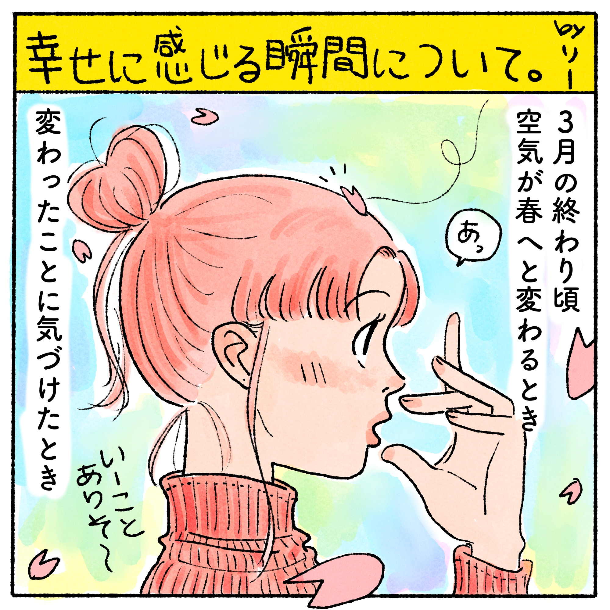 シン・リーちゃんの心理テスト】vol.26「恋するあなたの精神年齢」が