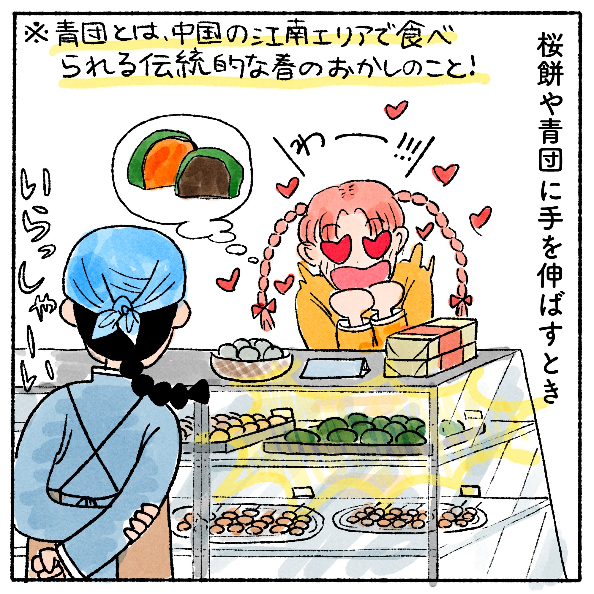 シン・リーちゃんの心理テスト】vol.26「恋するあなたの精神年齢」が