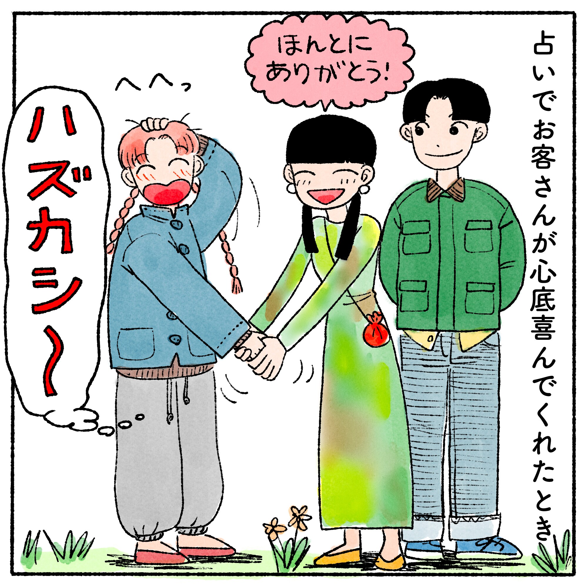 シン・リーちゃんの心理テスト】vol.26「恋するあなたの精神年齢」が