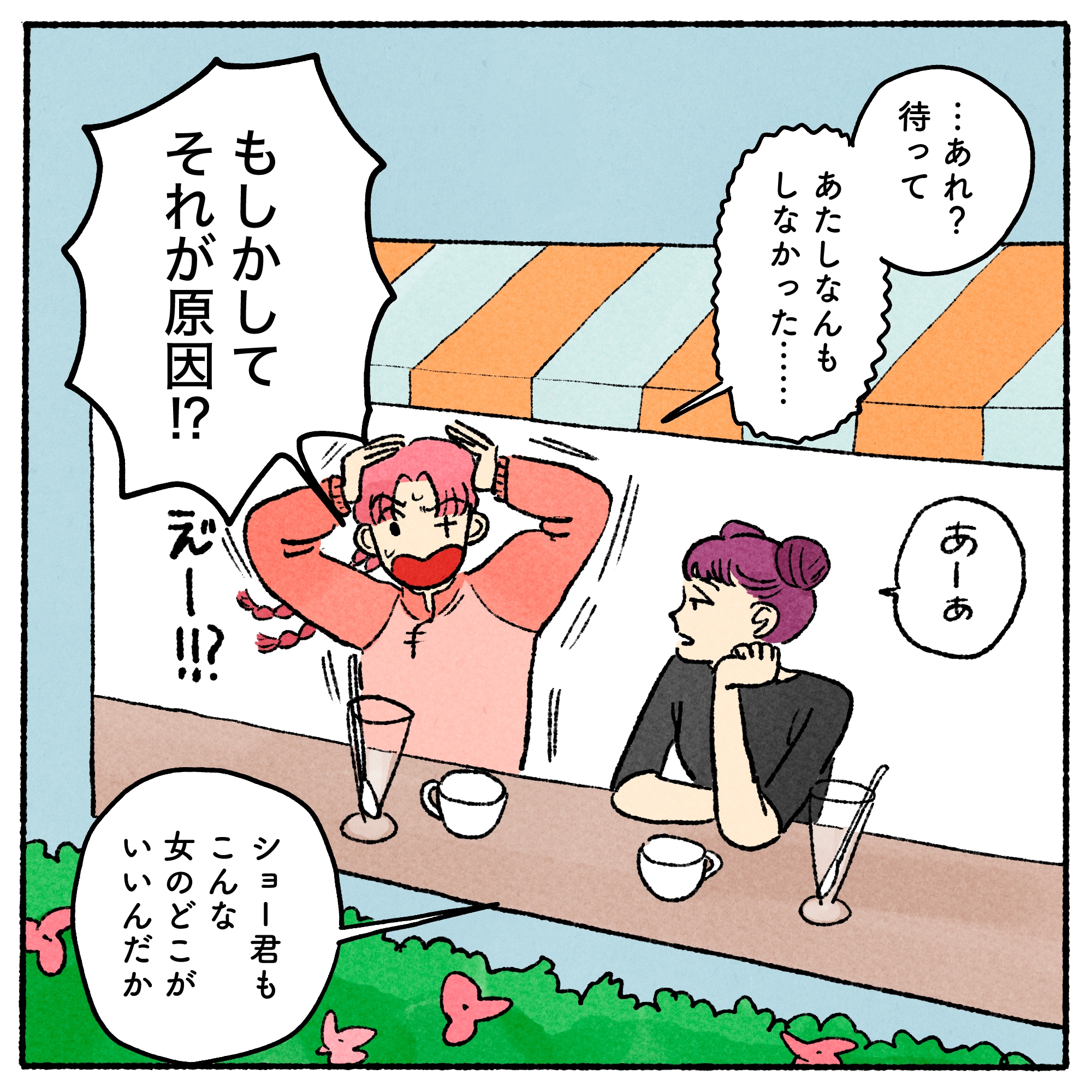 シン・リーちゃんの心理テスト】vol.30 あなたの「今のメンタル状態
