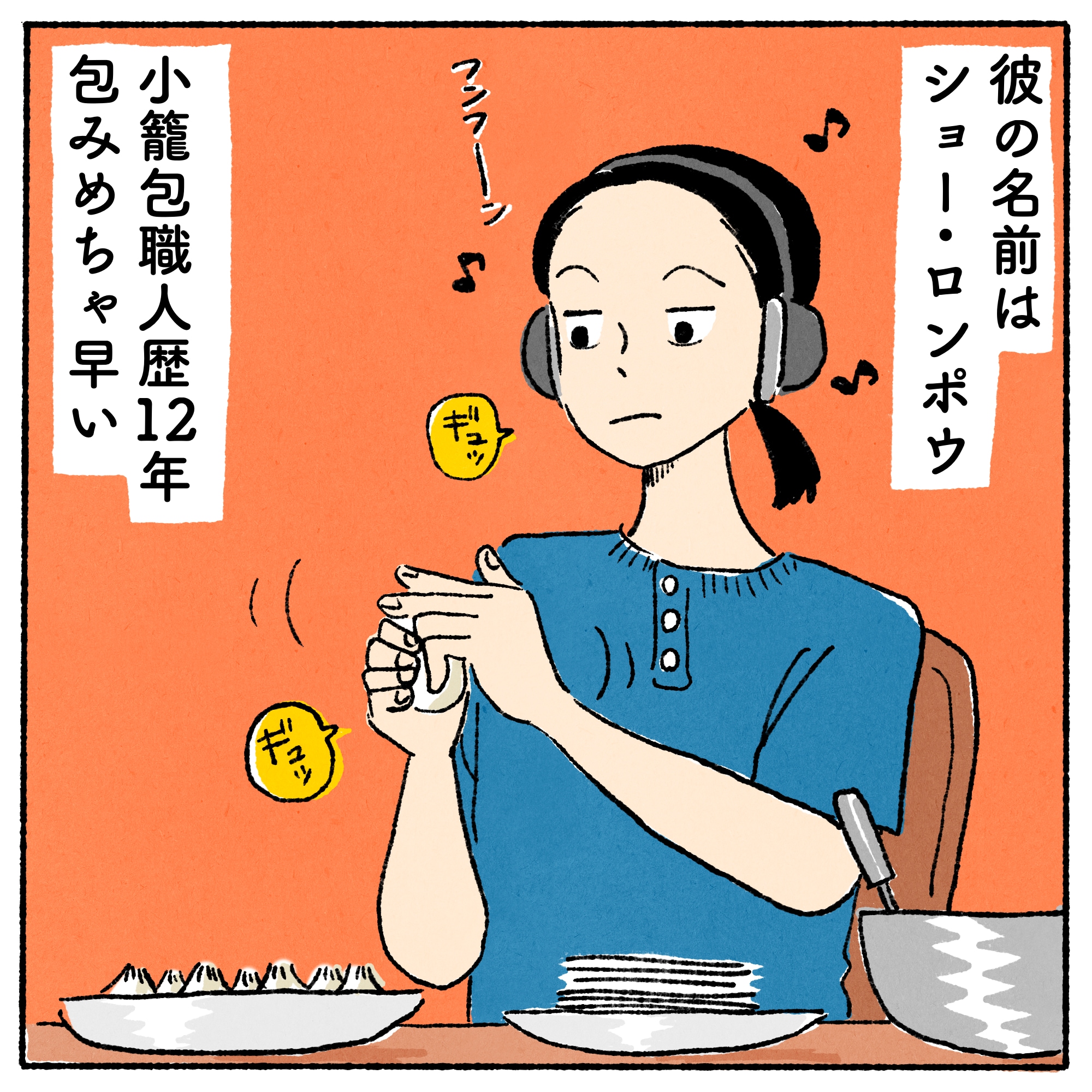 シン・リーちゃんの心理テスト】vol.36 あなたの「初対面の人からの