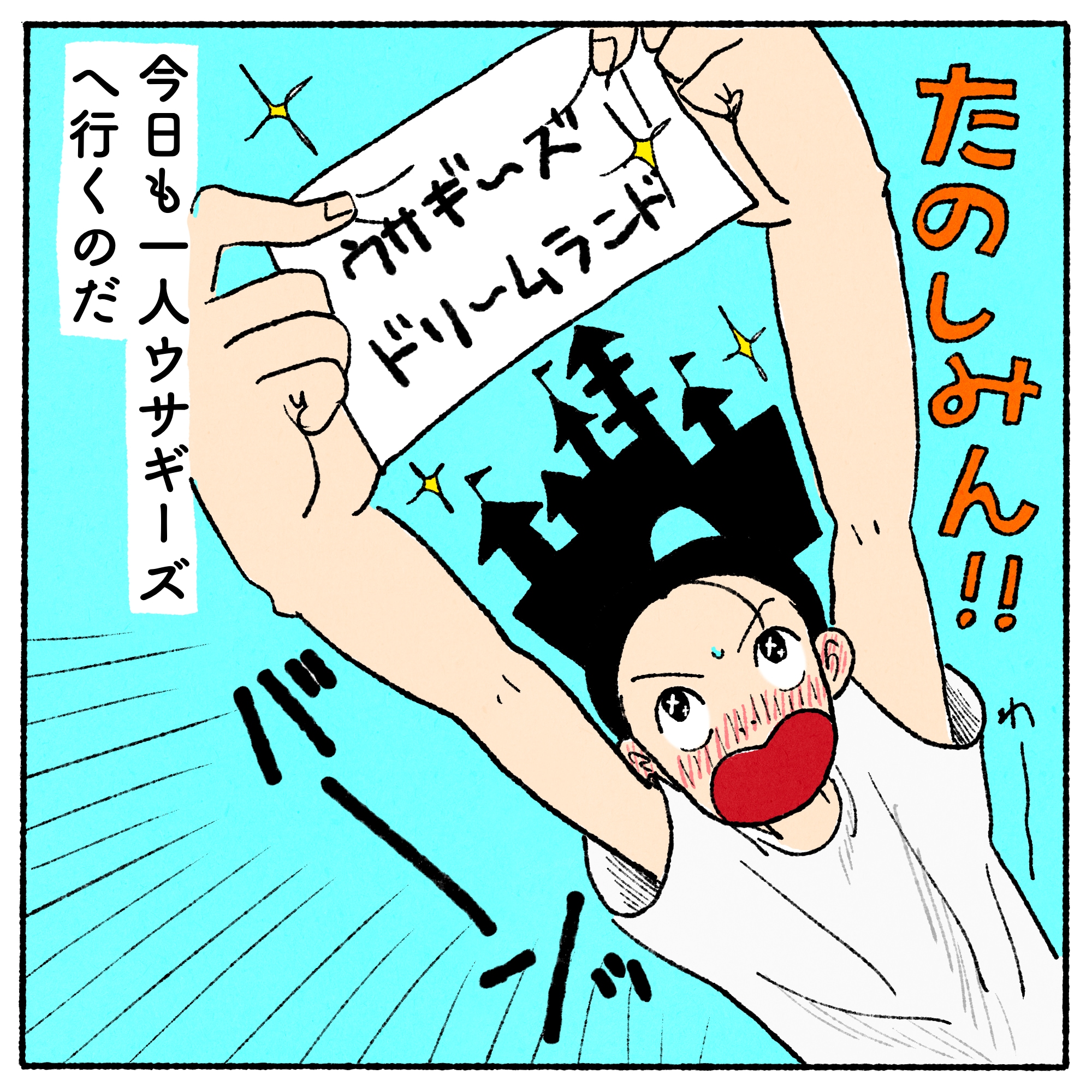 シン・リーちゃんの心理テスト】vol.35 あなたの「やる気スイッチ」が