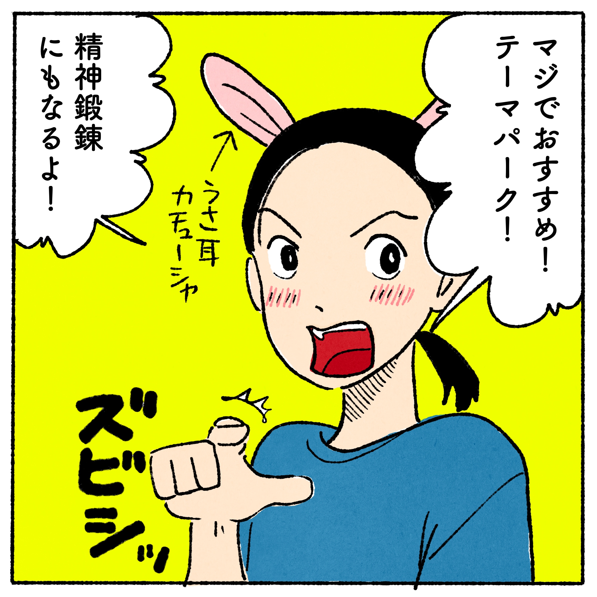 シン・リーちゃんの心理テスト】vol.35 あなたの「やる気スイッチ」が