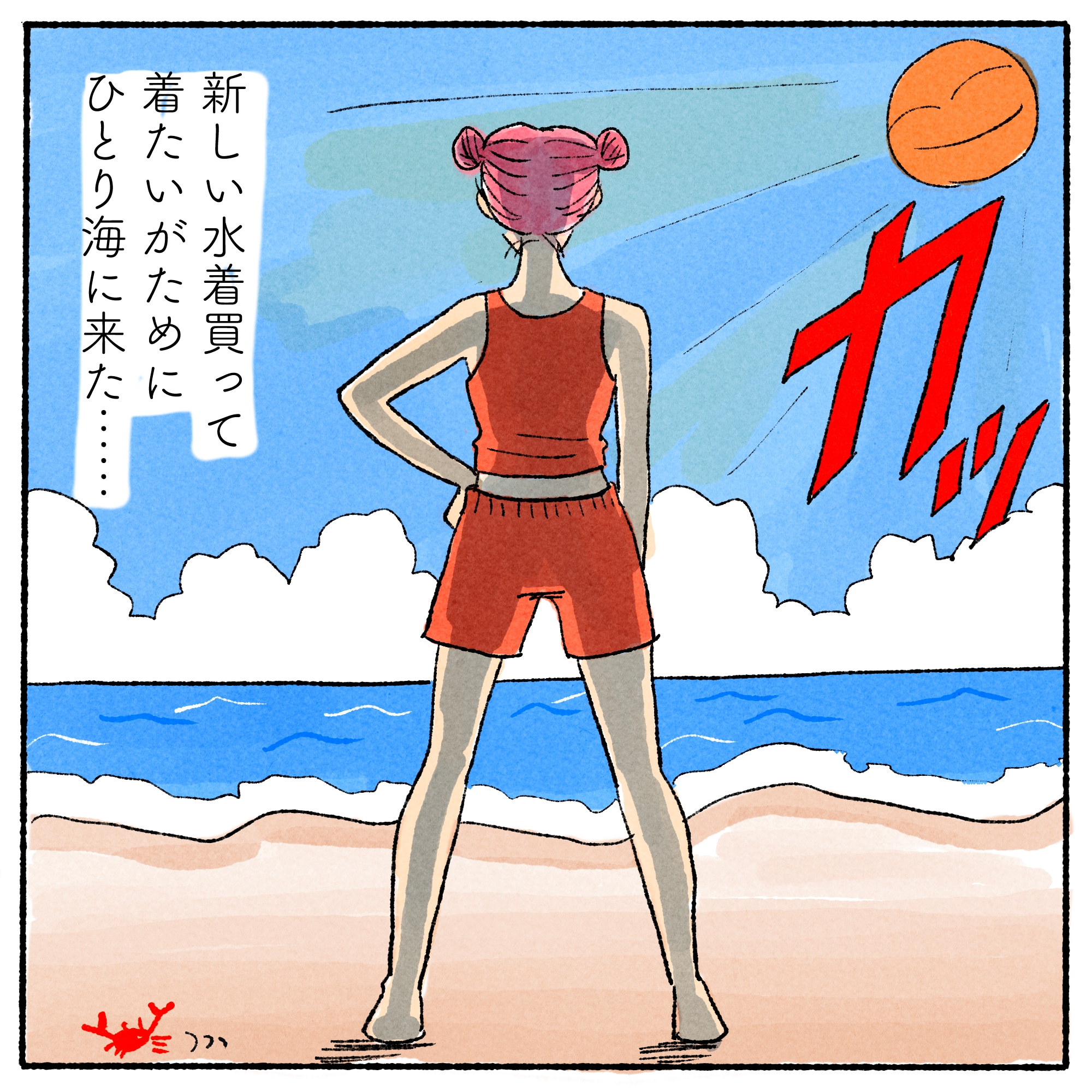 シン・リーちゃんの心理テスト】vol.39 「夏のバカンスに最適のパワー