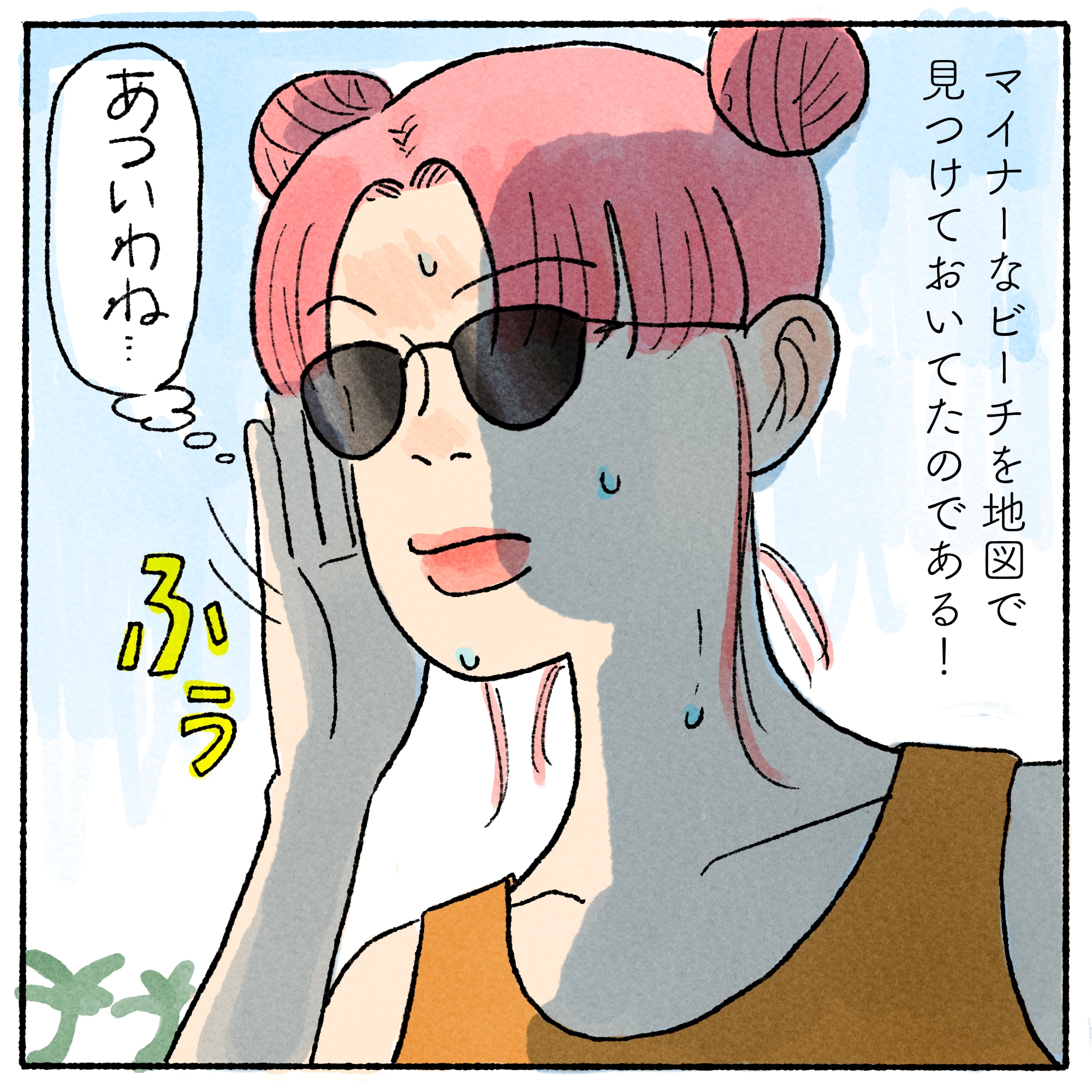 シン・リーちゃんの心理テスト】vol.39 「夏のバカンスに最適のパワー